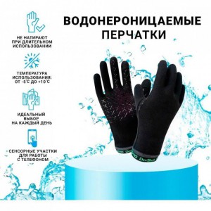 Перчатки водонепроницаемые Dexshell Drylite черный, арт. DG9946BLK [DEXSHELL]